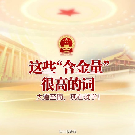 【華商觀點】學新詞，漲知識，不然就(jiù)落伍了！