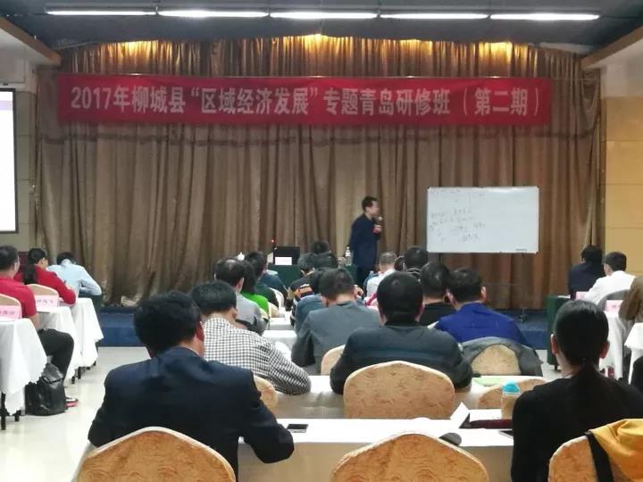 劉春華受邀為(wèi)柳城(chéng)縣委組織部專題授課